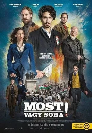 Сейчас или никогда! Смотреть онлайн Сейчас или никогда! Постер