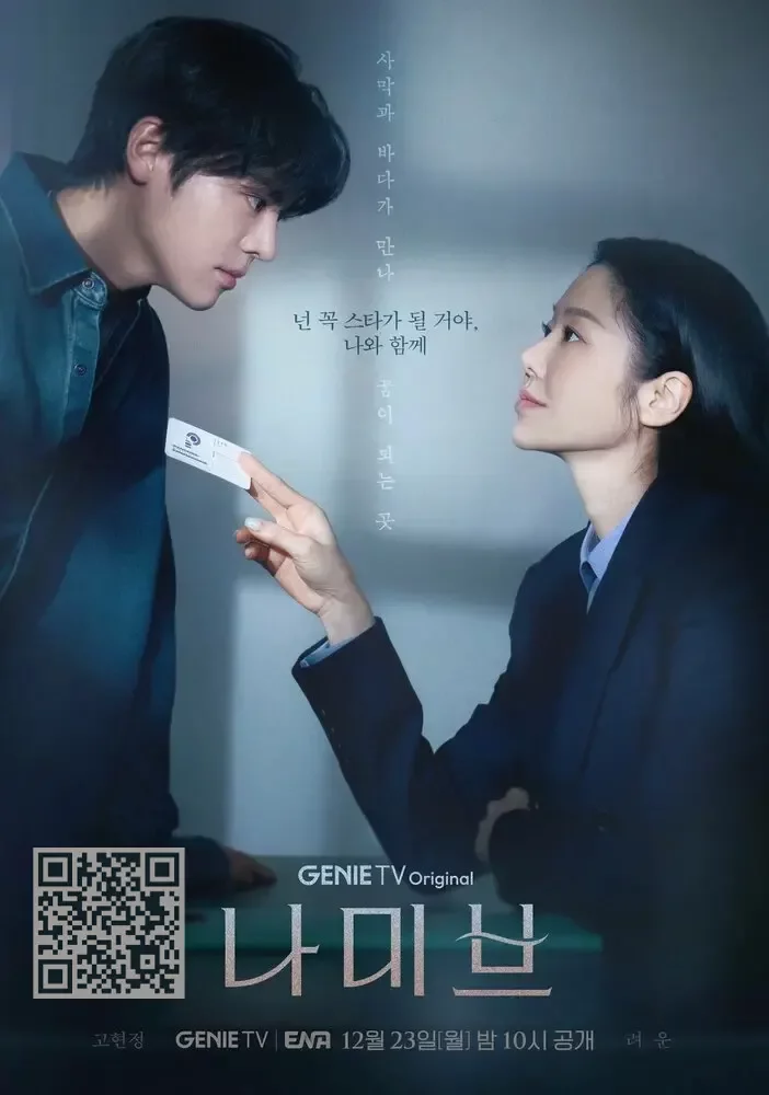 Семейный план 2 Постер