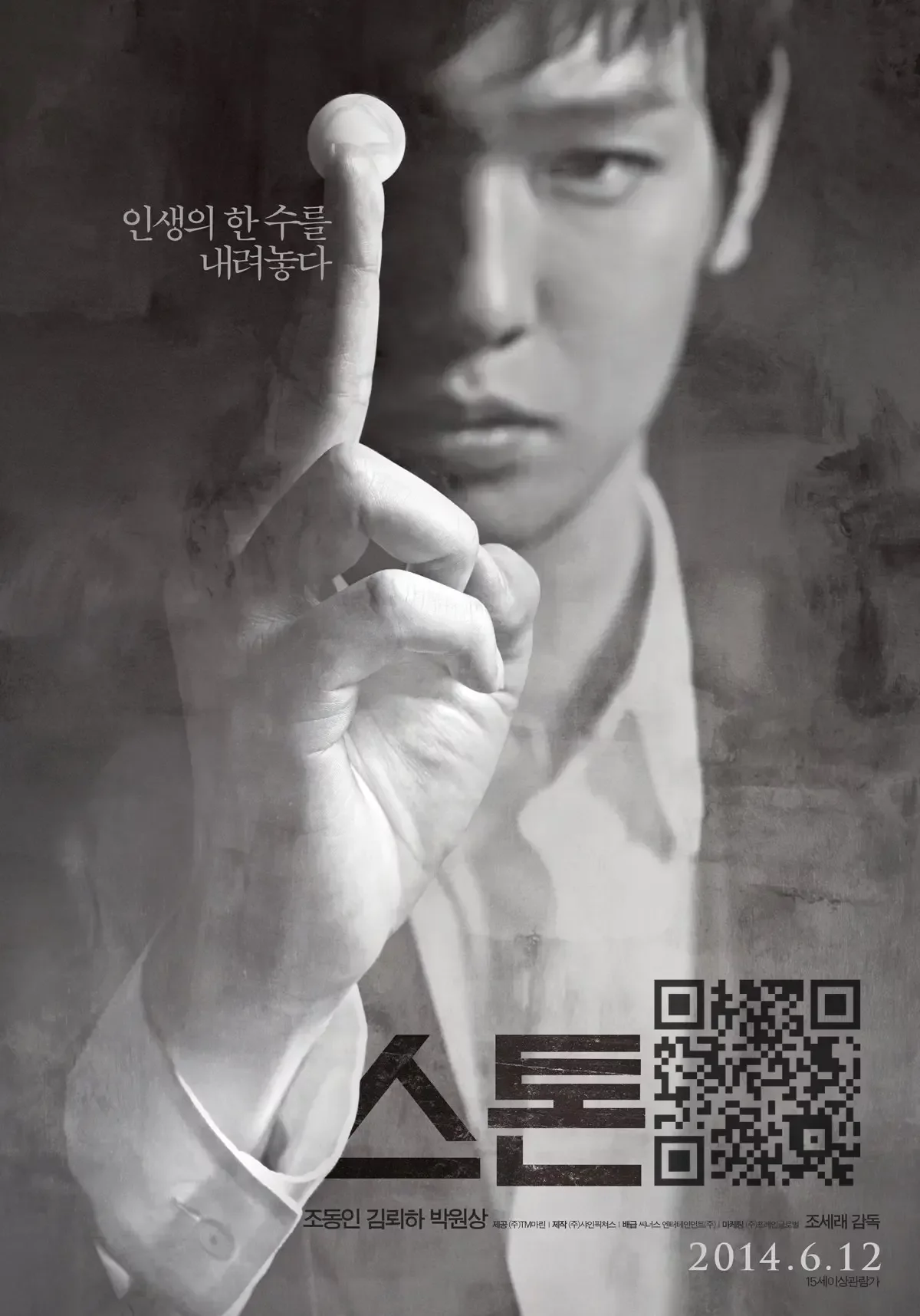 Полицейские под прикрытием Постер