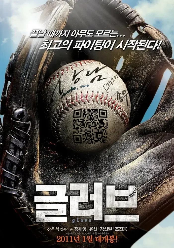 Странный урожай Постер