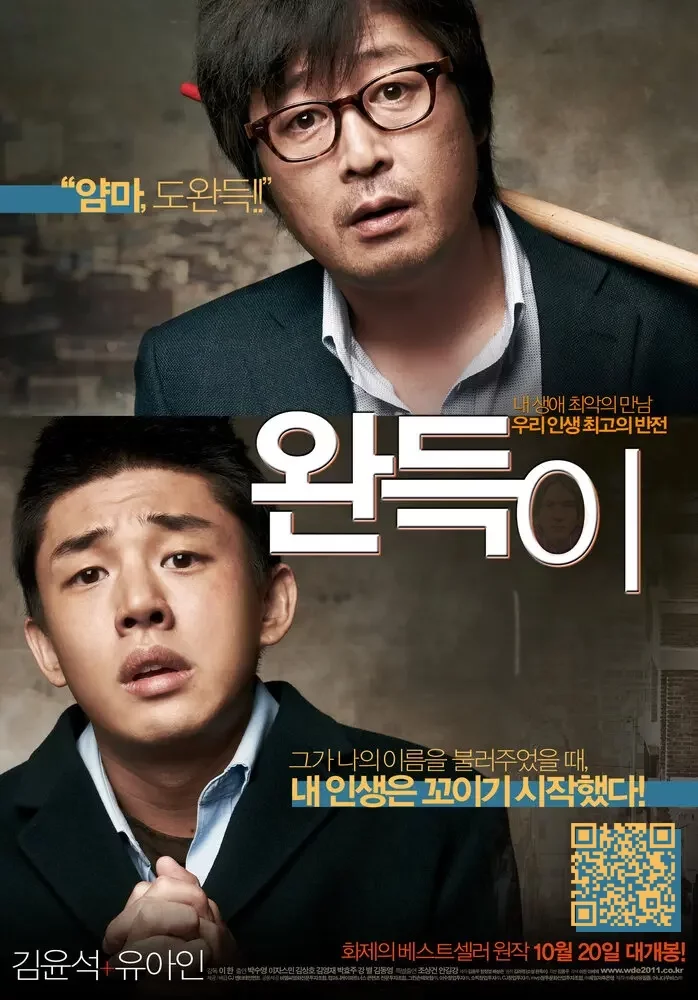 Безумие Постер