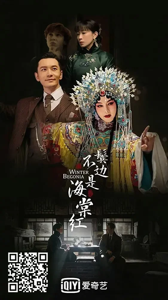 Жан Вальжан Постер