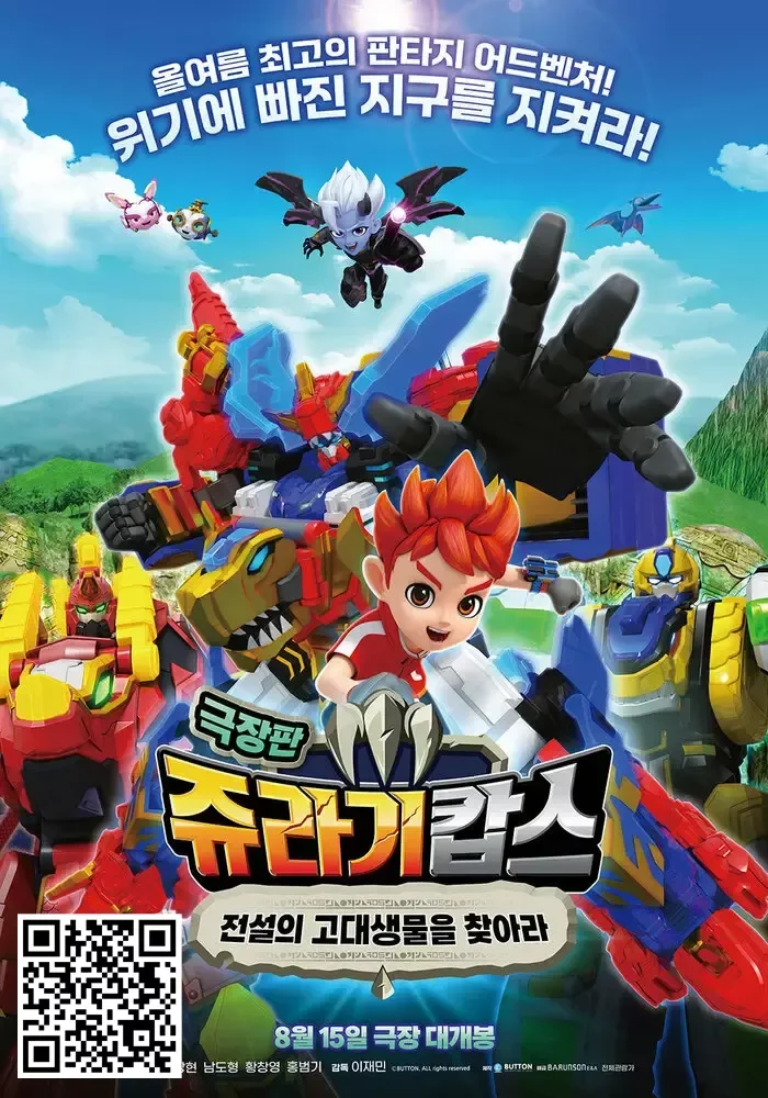 Монстр Шейкер Постер