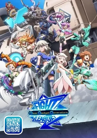 Боевая лига: Мастера меха-гаджетов Постер