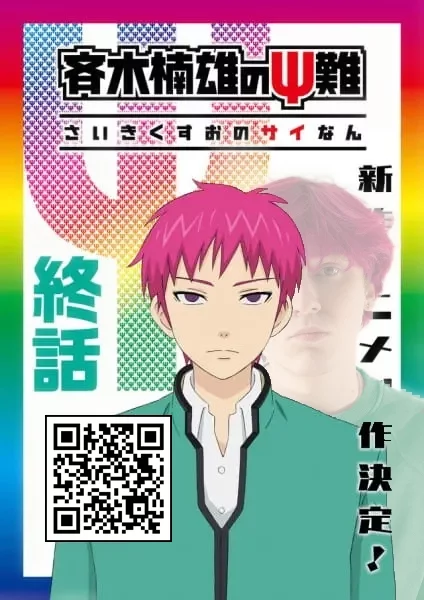 Кэрри и Суперкола. Школьные приключения Постер