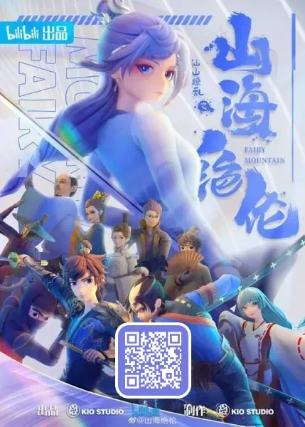 Рэм, охотница на мечту II Постер