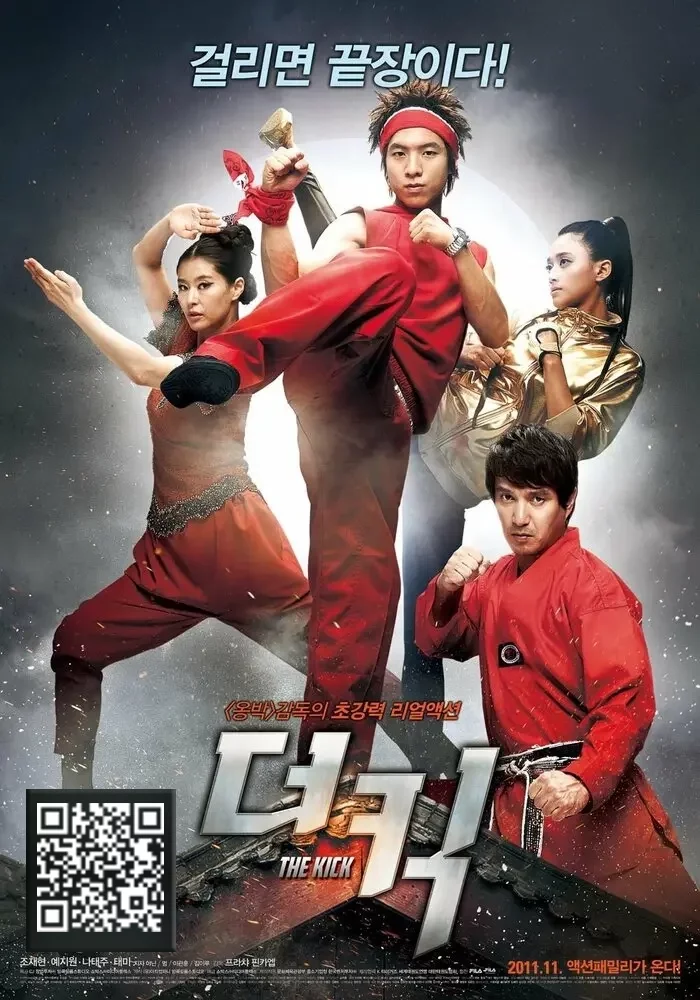 Надвигающиеся дни Постер